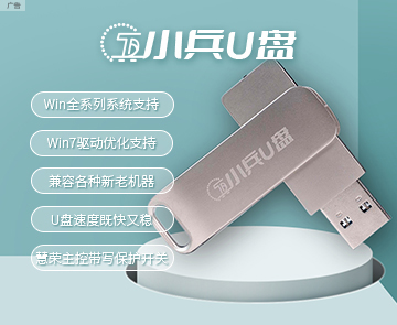 U盘解决电脑疑难杂症